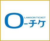 ローチケ