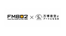 FM802コラボ