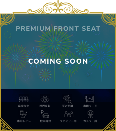 PREMIUM