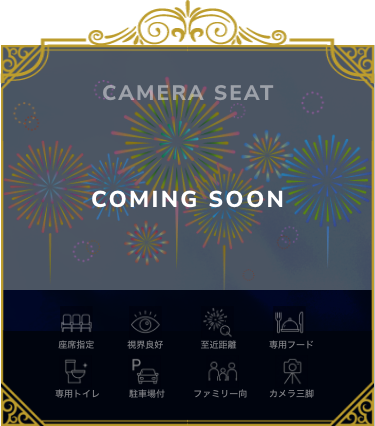 CAMERA